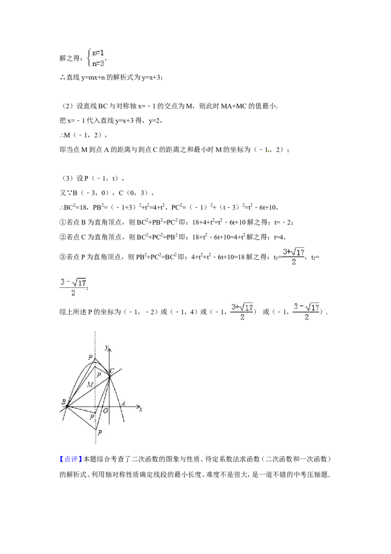 人教版九年级上期末数学试卷6含答案_初中数学人教版_9上-初中数学人教版_06习题试卷_4期末试卷_期末测试卷（第1套含答案）共18份