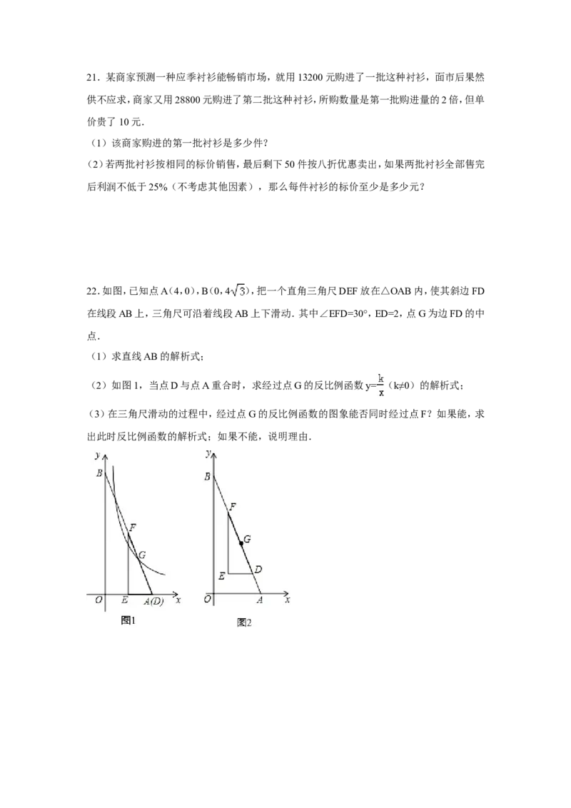 人教版九年级上期末数学试卷6含答案_初中数学人教版_9上-初中数学人教版_06习题试卷_4期末试卷_期末测试卷（第1套含答案）共18份