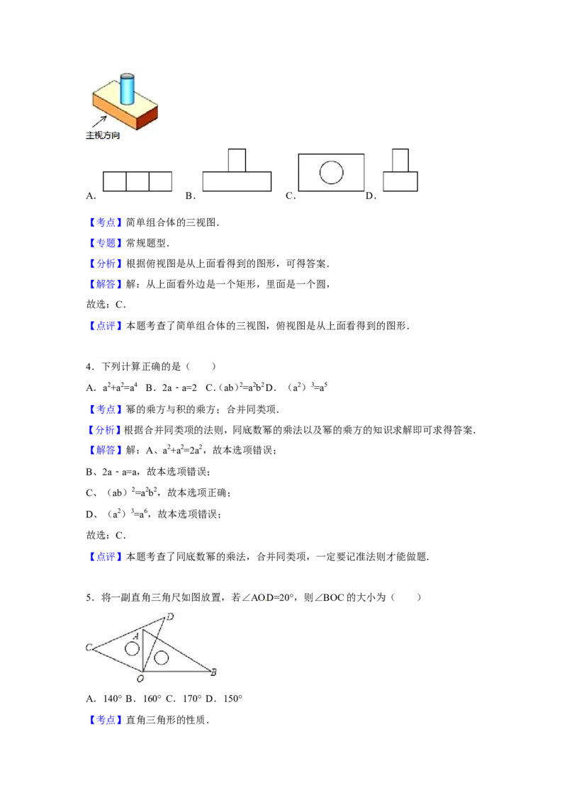 人教版九年级上期末数学试卷6含答案_初中数学人教版_9上-初中数学人教版_06习题试卷_4期末试卷_期末测试卷（第1套含答案）共18份
