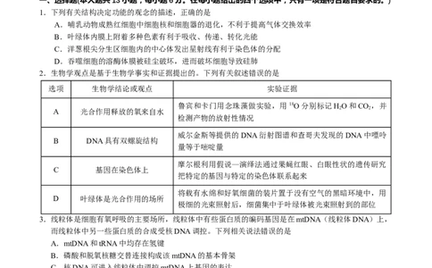 江西省重点中学盟校2023届高三下学期第一次联考试卷公众号：一枚试卷君_05高考化学_高考模拟题_新高考_江西省重点中学盟校2023届高三下学期第一次联考理综试卷