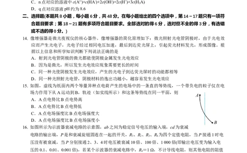 江西省重点中学盟校2023届高三下学期第一次联考试卷公众号：一枚试卷君_05高考化学_高考模拟题_新高考_江西省重点中学盟校2023届高三下学期第一次联考理综试卷