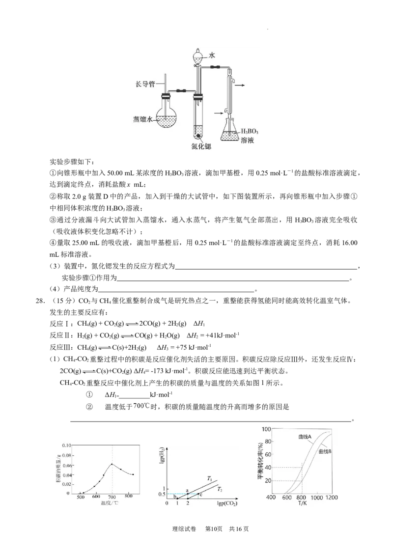 江西省重点中学盟校2023届高三下学期第一次联考试卷公众号：一枚试卷君_05高考化学_高考模拟题_新高考_江西省重点中学盟校2023届高三下学期第一次联考理综试卷