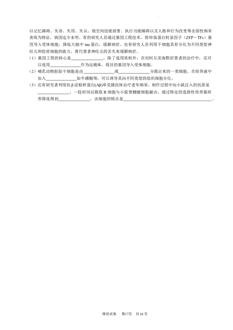 江西省重点中学盟校2023届高三下学期第一次联考试卷公众号：一枚试卷君_05高考化学_高考模拟题_新高考_江西省重点中学盟校2023届高三下学期第一次联考理综试卷