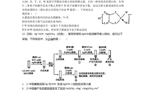 理科综合_05高考化学_高考模拟题_全国课标版_河南省信阳高级中学23届高三上学期开学考试理综含答案