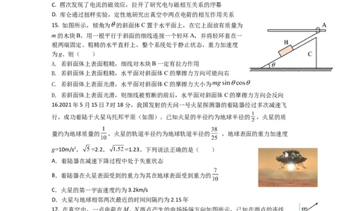 理科综合_05高考化学_高考模拟题_全国课标版_河南省信阳高级中学23届高三上学期开学考试理综含答案