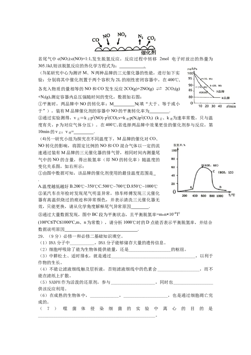 理科综合_05高考化学_高考模拟题_全国课标版_河南省信阳高级中学23届高三上学期开学考试理综含答案