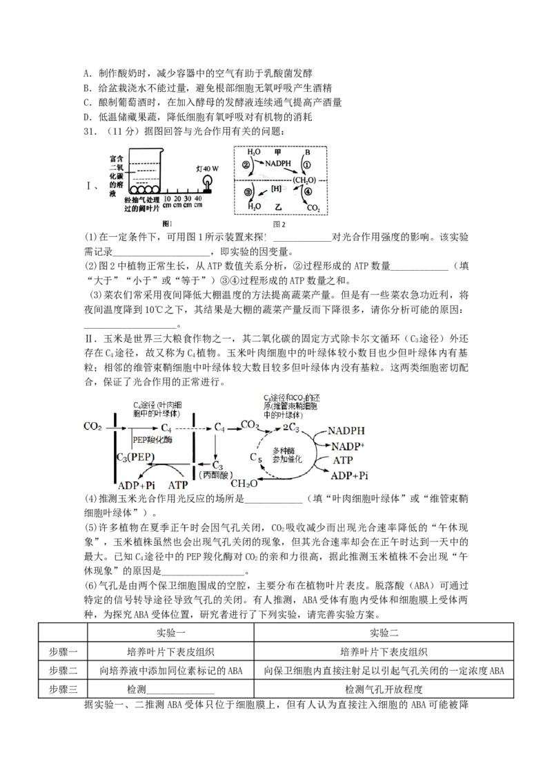 理科综合_05高考化学_高考模拟题_全国课标版_河南省信阳高级中学23届高三上学期开学考试理综含答案