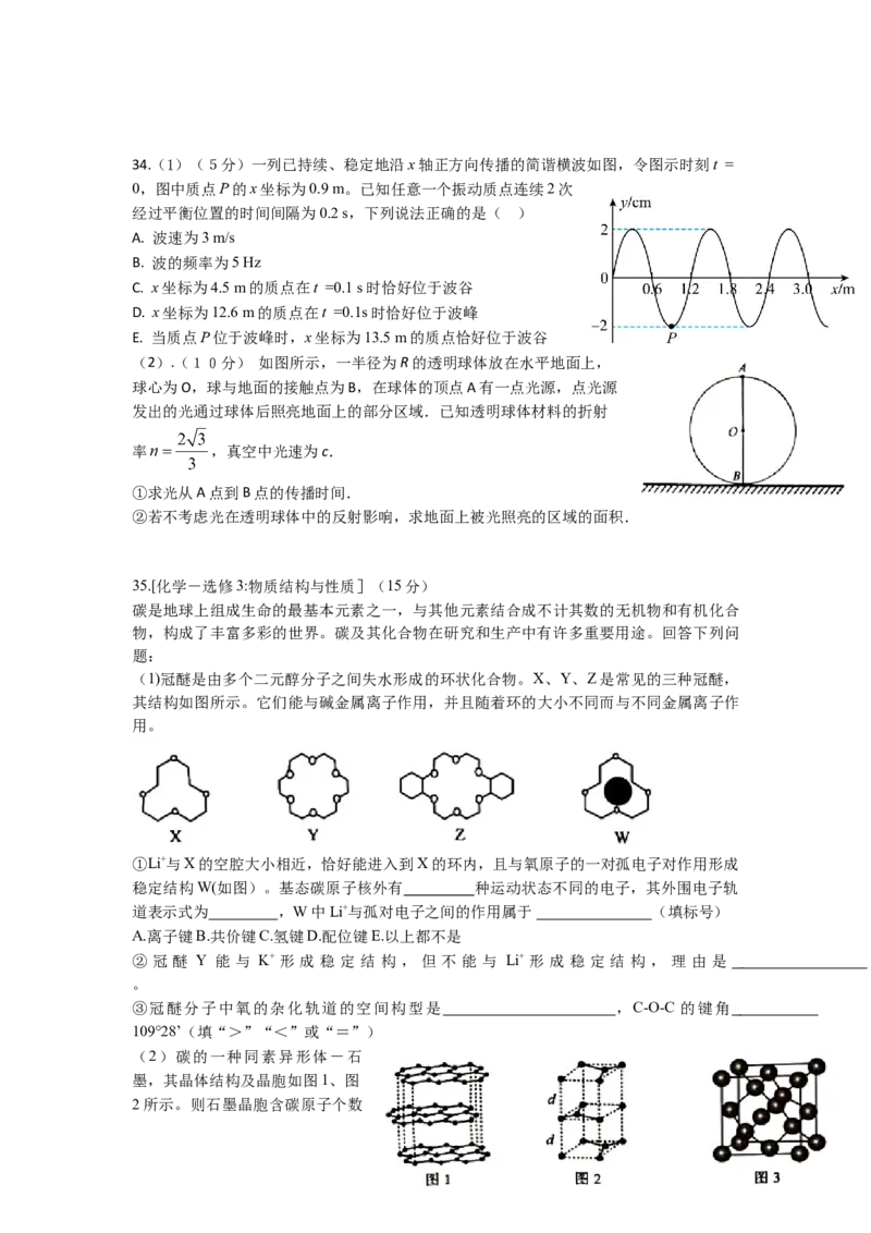 理科综合_05高考化学_高考模拟题_全国课标版_河南省信阳高级中学23届高三上学期开学考试理综含答案