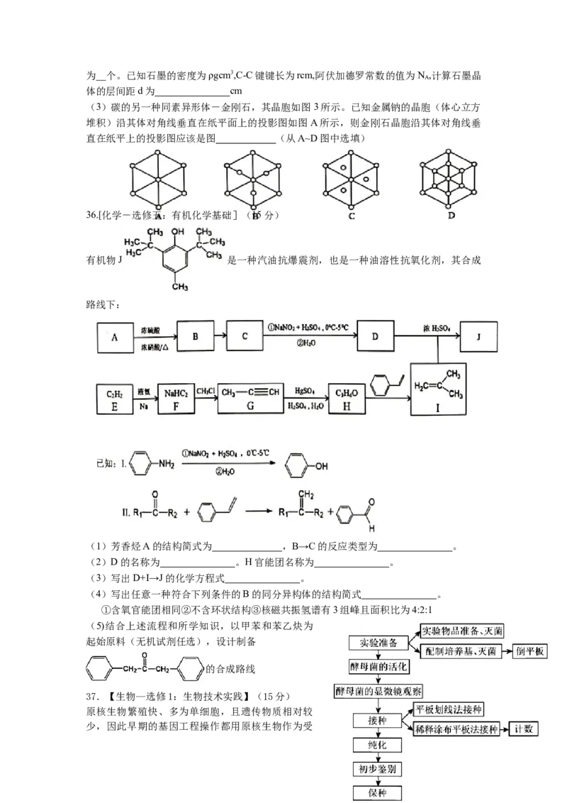理科综合_05高考化学_高考模拟题_全国课标版_河南省信阳高级中学23届高三上学期开学考试理综含答案