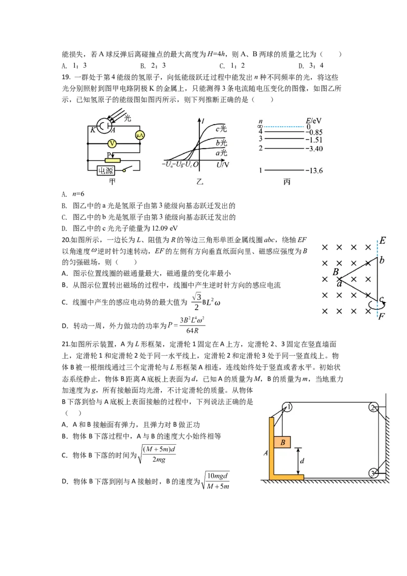 理科综合_05高考化学_高考模拟题_全国课标版_河南省信阳高级中学23届高三上学期开学考试理综含答案