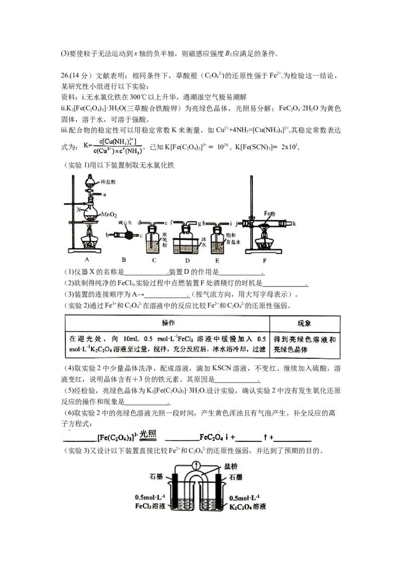 理科综合_05高考化学_高考模拟题_全国课标版_河南省信阳高级中学23届高三上学期开学考试理综含答案