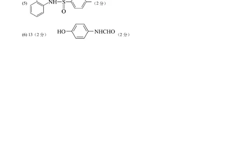 信息必刷卷03（陕西、山西、宁夏、青海专用）（参考答案）_05高考化学_2025年新高考资料_2025考前信息卷_2025年高考化学考前信息必刷卷（陕西、山西、宁夏、青海专用）34342235