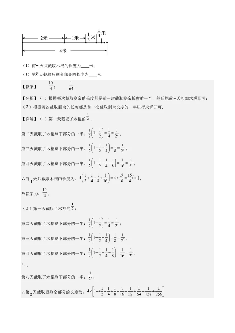 第2章整式的加减全章复习攻略与检测卷-（人教版）（教师版）_初中数学_七年级数学上册（人教版）_常见题型通关讲解练-V3