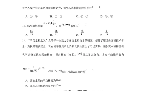 跟踪训练05二项分布、超几何分布、正态分布（原卷版）_2.2025数学总复习_2024年新高考资料_3.2024专项复习_第九章统计与概率
