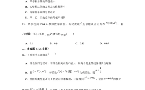 跟踪训练05二项分布、超几何分布、正态分布（原卷版）_2.2025数学总复习_2024年新高考资料_3.2024专项复习_第九章统计与概率