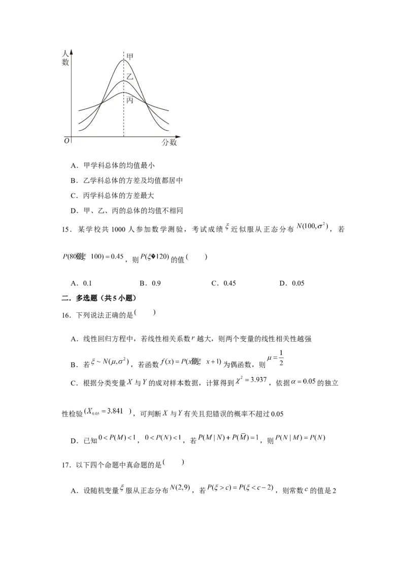 跟踪训练05二项分布、超几何分布、正态分布（原卷版）_2.2025数学总复习_2024年新高考资料_3.2024专项复习_第九章统计与概率