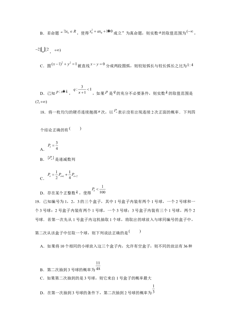 跟踪训练05二项分布、超几何分布、正态分布（原卷版）_2.2025数学总复习_2024年新高考资料_3.2024专项复习_第九章统计与概率
