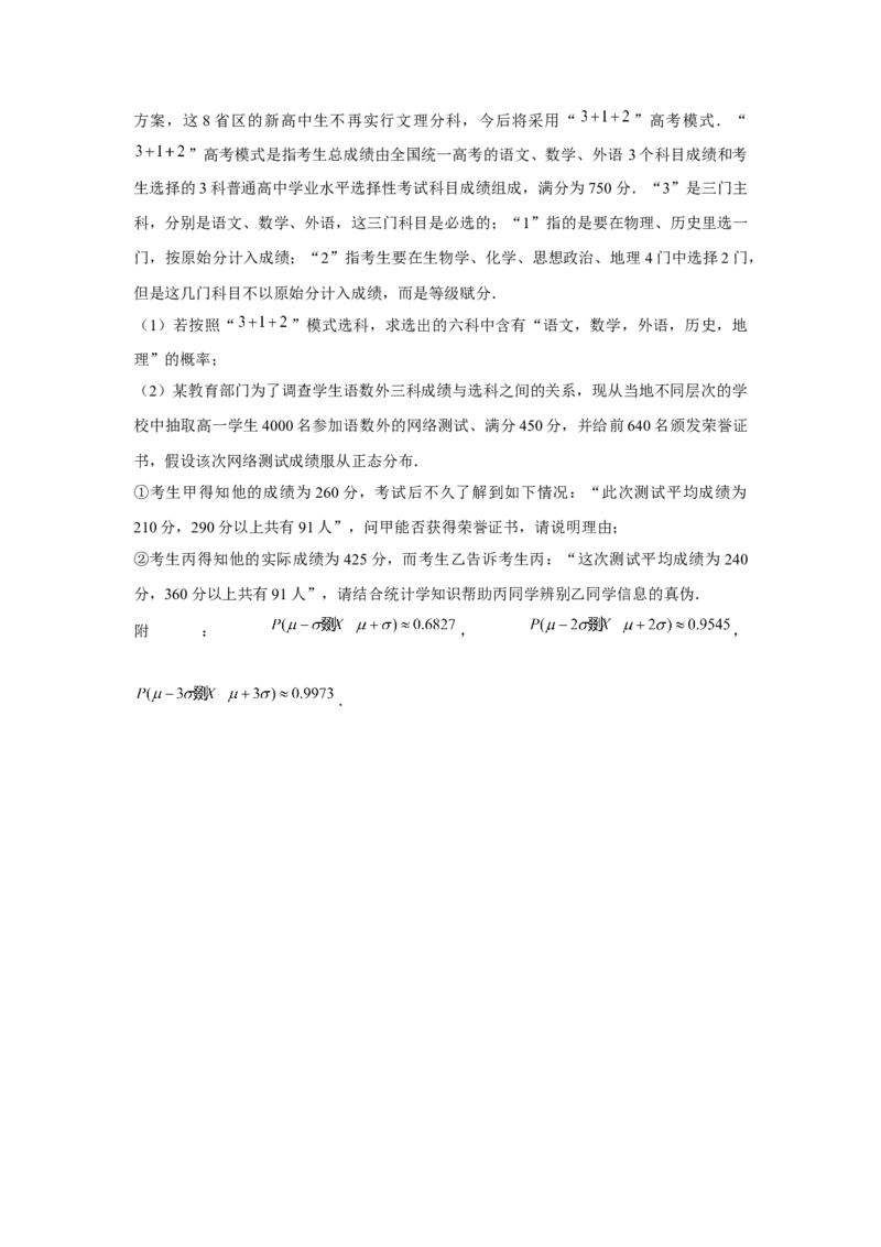 跟踪训练05二项分布、超几何分布、正态分布（原卷版）_2.2025数学总复习_2024年新高考资料_3.2024专项复习_第九章统计与概率