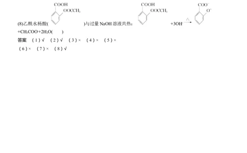 五　和量有关的方程式书写正误判断淘宝店：红太阳资料库_05高考化学_2025年新高考资料_二轮复习_2025年高考化学大二轮_2025化学二轮复习_大二轮专题复习_考前静悟