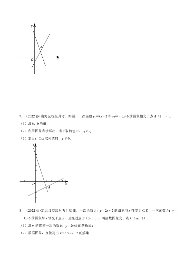 第19章一次函数（A卷&middot;知识通关练）（原卷版）_new_初中数学人教版_八年级数学下册_保存转存之后查看(1)_8下-初中数学人教版（2026春新版持续更新）_旧版-可参考_06习题试卷_2单元测试