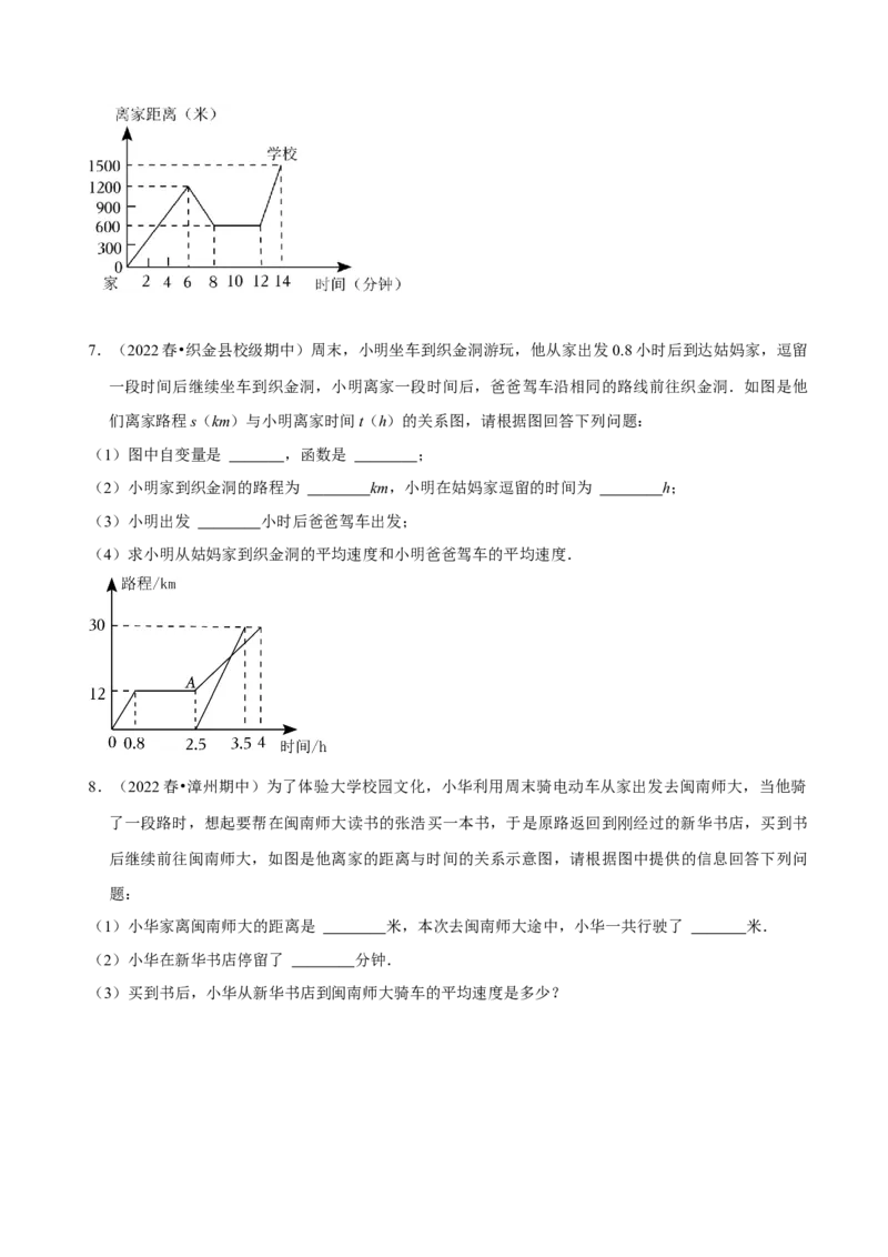 第19章一次函数（A卷&middot;知识通关练）（原卷版）_new_初中数学人教版_八年级数学下册_保存转存之后查看(1)_8下-初中数学人教版（2026春新版持续更新）_旧版-可参考_06习题试卷_2单元测试