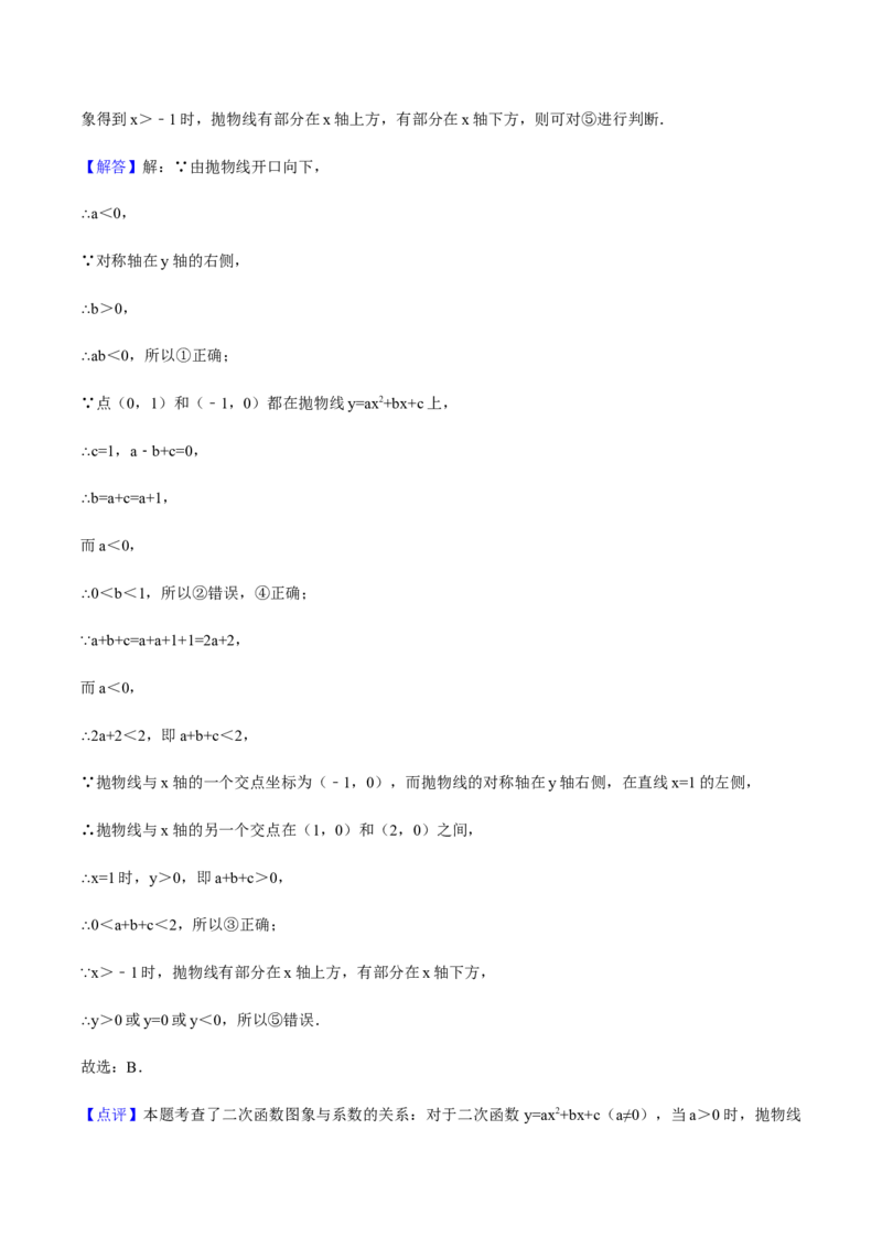 张颖人教版九年级数学上册教学案：22.1二次函数的图像和性质（教师版）_初中数学人教版_9上-初中数学人教版_05学案_导学案（第1套）