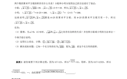 专题8实数中蕴含的数学思想和实数的大小比较（原卷版）_初中数学人教版_7下-初中数学人教版_7下-初中数学人教版（旧版）赠送_07专项讲练