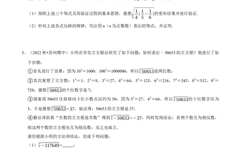 专题8实数中蕴含的数学思想和实数的大小比较（原卷版）_初中数学人教版_7下-初中数学人教版_7下-初中数学人教版（旧版）赠送_07专项讲练