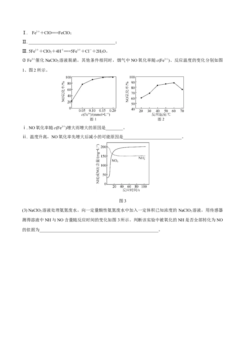 专题突破卷04非金属及其化合物（原卷版）_05高考化学_2025年新高考资料_一轮复习_2025年高考化学一轮复习考点通关卷_2025年高考化学一轮复习考点通关卷（新高考通用）（完结）