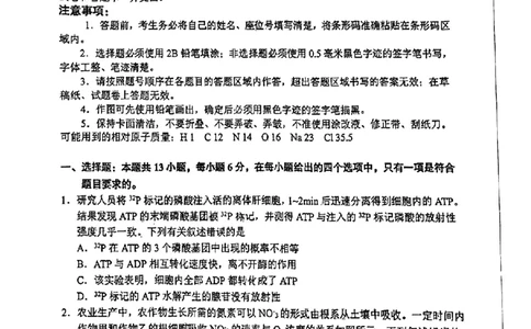 理科综合试题_05高考化学_高考模拟题_全国课标版_2023届安徽六安市省示范高中高三教学质量检测理综_2023届安徽六安市省示范高中高三教学质量检测理综