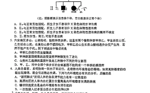 理科综合试题_05高考化学_高考模拟题_全国课标版_2023届安徽六安市省示范高中高三教学质量检测理综_2023届安徽六安市省示范高中高三教学质量检测理综