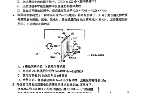 理科综合试题_05高考化学_高考模拟题_全国课标版_2023届安徽六安市省示范高中高三教学质量检测理综_2023届安徽六安市省示范高中高三教学质量检测理综