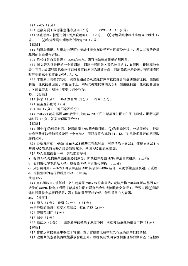 理科综合试题_05高考化学_高考模拟题_全国课标版_2023届安徽六安市省示范高中高三教学质量检测理综_2023届安徽六安市省示范高中高三教学质量检测理综