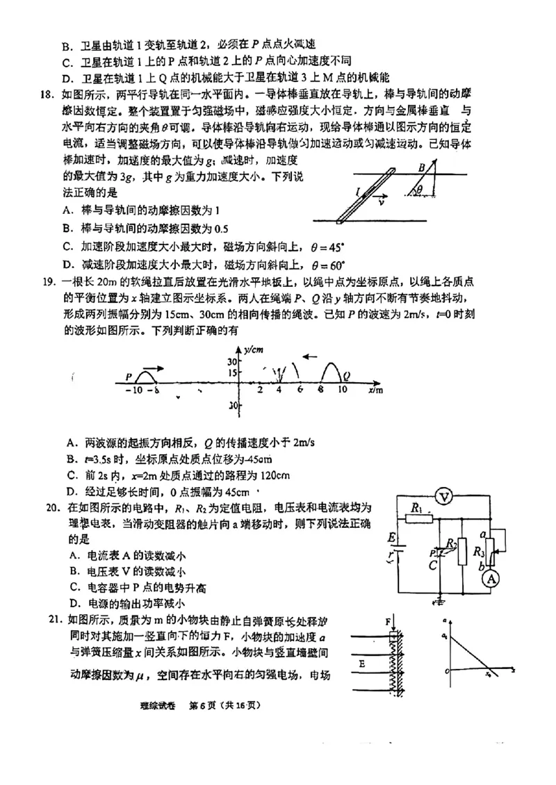 理科综合试题_05高考化学_高考模拟题_全国课标版_2023届安徽六安市省示范高中高三教学质量检测理综_2023届安徽六安市省示范高中高三教学质量检测理综