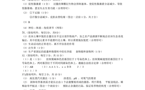 江西省九所重点中学2023届高三二联丨生物答案公众号：一枚试卷君_05高考化学_高考模拟题_新高考_2023年江西省高三九校联合考试理综_2023年江西省高三九校联合考试理综