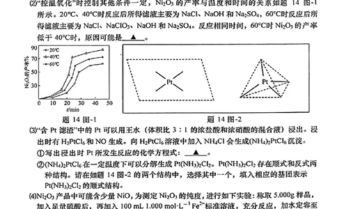 江苏省南通市2022-2023学年高三下学期3月月考化学试题公众号：一枚试卷君_05高考化学_高考模拟题_新高考_2023江苏省南通市高三下学期高考适应性考试（一）化学