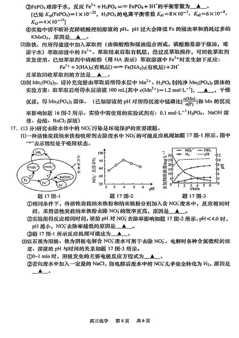 江苏省南通市2022-2023学年高三下学期3月月考化学试题公众号：一枚试卷君_05高考化学_高考模拟题_新高考_2023江苏省南通市高三下学期高考适应性考试（一）化学