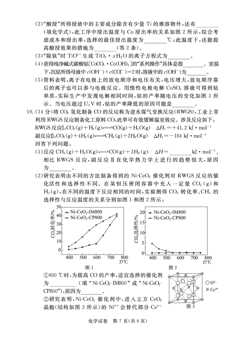 广东省深圳市2022-2023学年光明区第二次高三模拟考试化学试卷_05高考化学_高考模拟题_新高考_2023广东省深圳市光明区高三上学期1月第二次模拟考试化学