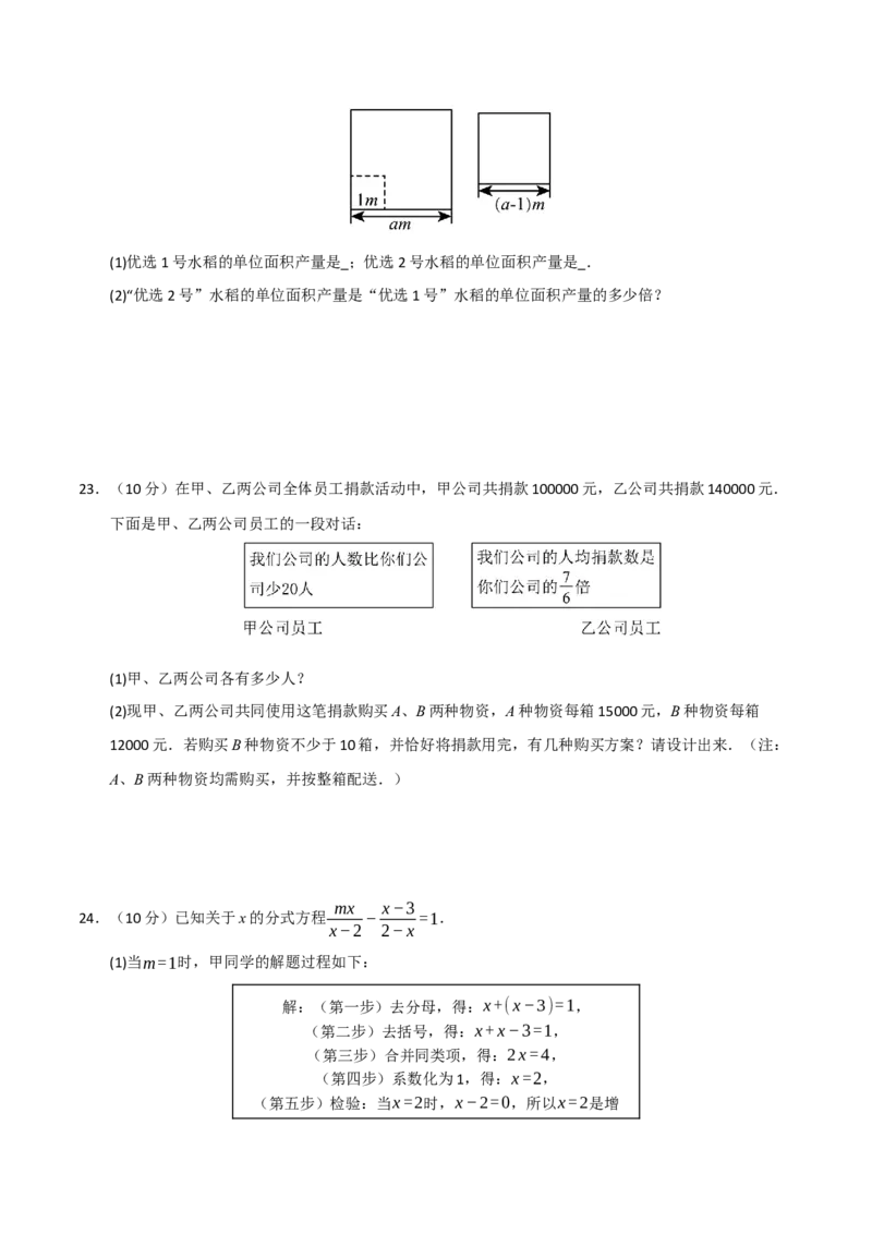 第15章分式过关测试卷（学生版）_初中数学_八年级数学上册（人教版）_知识解读与题型专练-V14_2025版