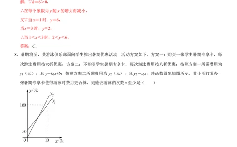 黄金卷05-赢在中考&middot;黄金8卷备战2023年中考数学全真模拟卷（湖北武汉专用）（解析版）_初中数学人教版_9下-初中数学人教版_10中考模拟卷