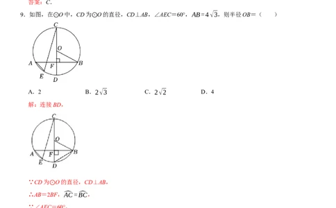 黄金卷05-赢在中考&middot;黄金8卷备战2023年中考数学全真模拟卷（湖北武汉专用）（解析版）_初中数学人教版_9下-初中数学人教版_10中考模拟卷