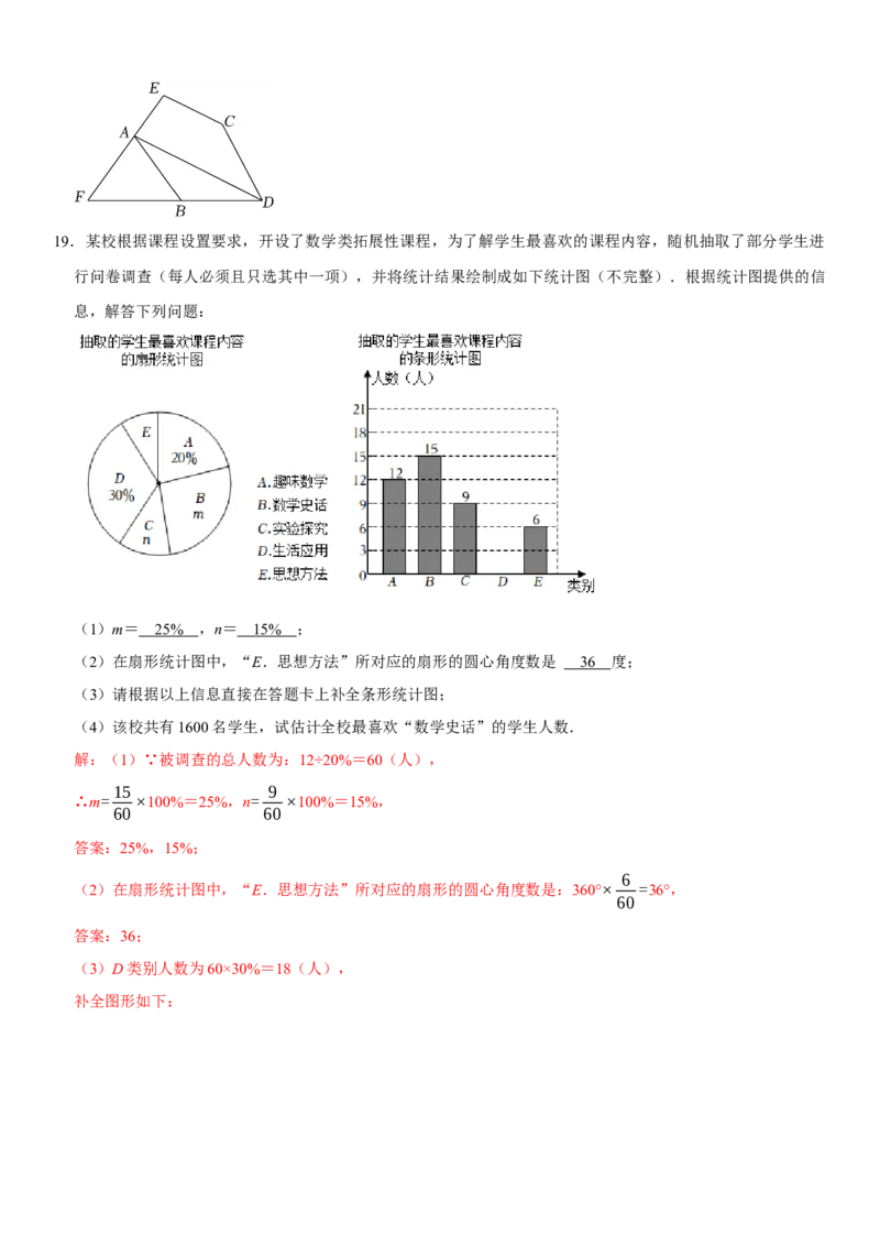 黄金卷05-赢在中考&middot;黄金8卷备战2023年中考数学全真模拟卷（湖北武汉专用）（解析版）_初中数学人教版_9下-初中数学人教版_10中考模拟卷