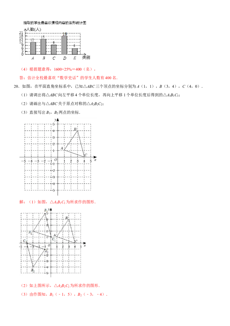 黄金卷05-赢在中考&middot;黄金8卷备战2023年中考数学全真模拟卷（湖北武汉专用）（解析版）_初中数学人教版_9下-初中数学人教版_10中考模拟卷