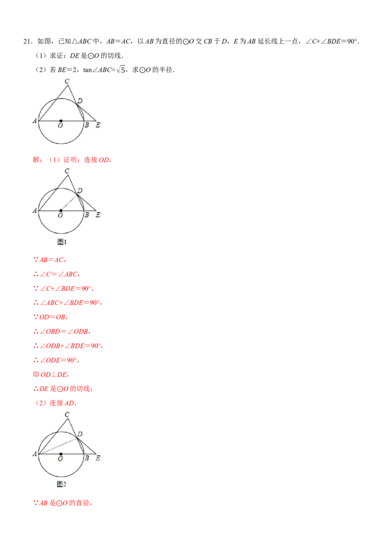 黄金卷05-赢在中考&middot;黄金8卷备战2023年中考数学全真模拟卷（湖北武汉专用）（解析版）_初中数学人教版_9下-初中数学人教版_10中考模拟卷