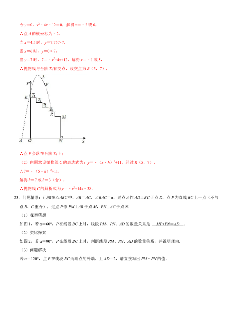 黄金卷05-赢在中考&middot;黄金8卷备战2023年中考数学全真模拟卷（湖北武汉专用）（解析版）_初中数学人教版_9下-初中数学人教版_10中考模拟卷