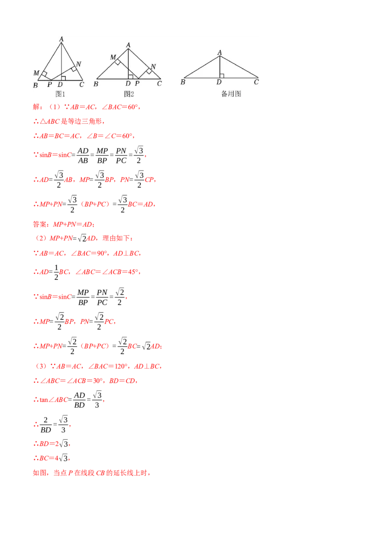 黄金卷05-赢在中考&middot;黄金8卷备战2023年中考数学全真模拟卷（湖北武汉专用）（解析版）_初中数学人教版_9下-初中数学人教版_10中考模拟卷