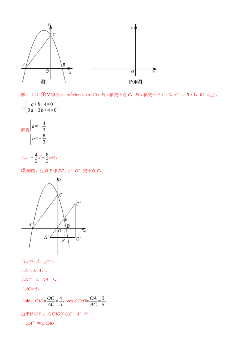 黄金卷05-赢在中考&middot;黄金8卷备战2023年中考数学全真模拟卷（湖北武汉专用）（解析版）_初中数学人教版_9下-初中数学人教版_10中考模拟卷