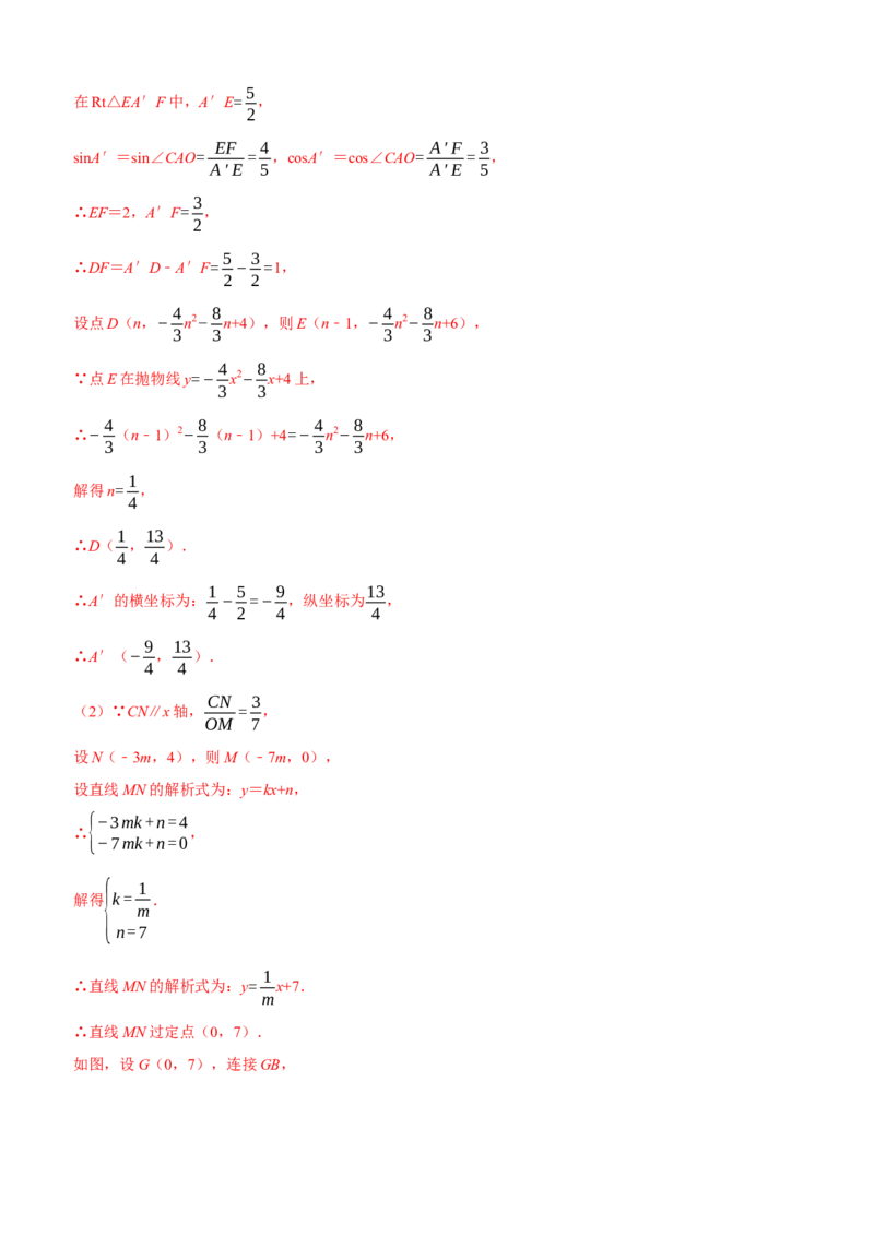 黄金卷05-赢在中考&middot;黄金8卷备战2023年中考数学全真模拟卷（湖北武汉专用）（解析版）_初中数学人教版_9下-初中数学人教版_10中考模拟卷