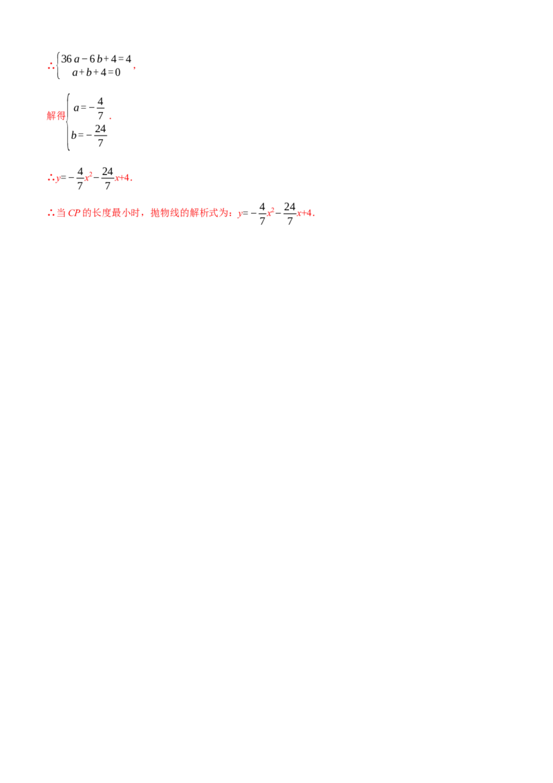 黄金卷05-赢在中考&middot;黄金8卷备战2023年中考数学全真模拟卷（湖北武汉专用）（解析版）_初中数学人教版_9下-初中数学人教版_10中考模拟卷