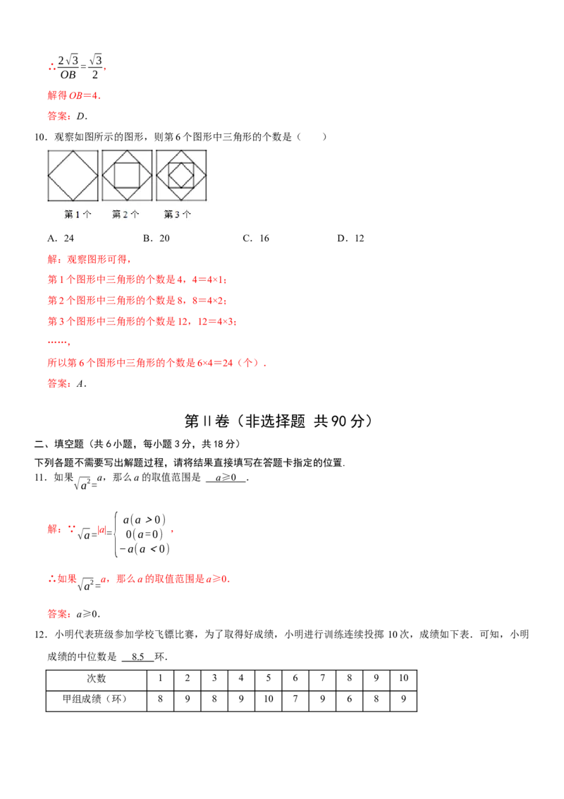 黄金卷05-赢在中考&middot;黄金8卷备战2023年中考数学全真模拟卷（湖北武汉专用）（解析版）_初中数学人教版_9下-初中数学人教版_10中考模拟卷
